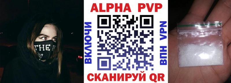 купить наркотик Скопин A PVP крисы CK