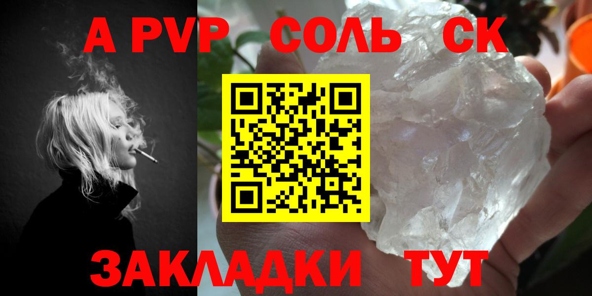 Alpha-PVP Crystall  A-PVP крисы CK  Скопин  Вход с VPN  A-PVP СК КРИС 