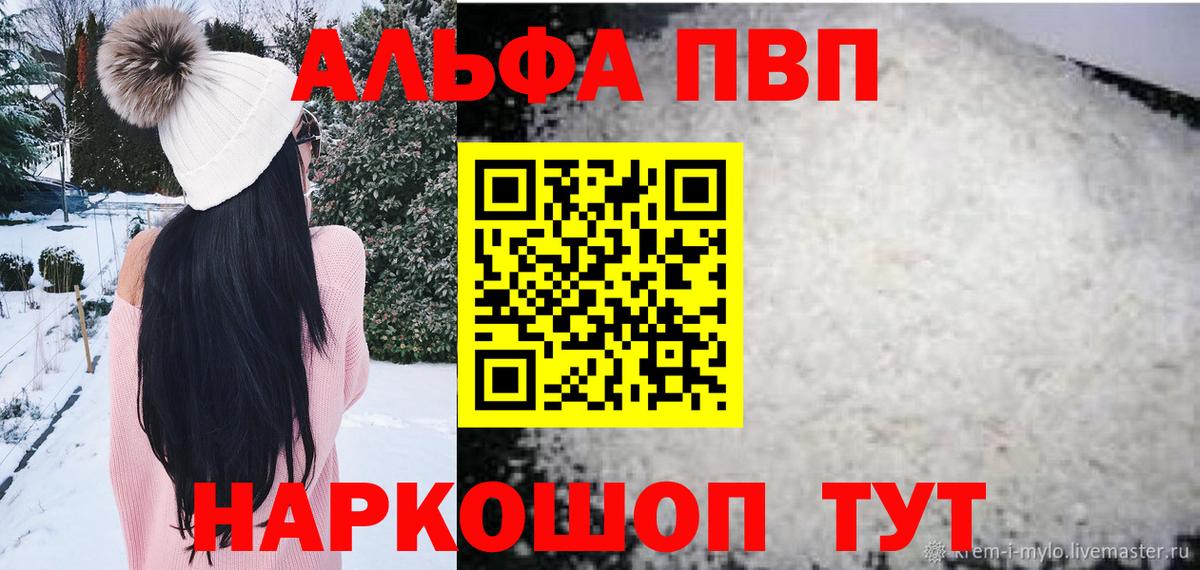 Alpha PVP кристаллы Скопин