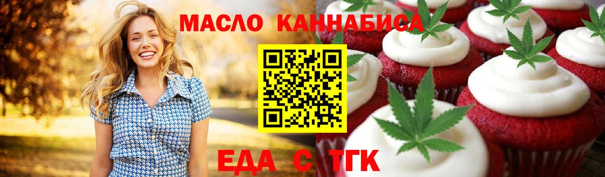 Скопин  Cannafood марихуана  Вход с VPN 