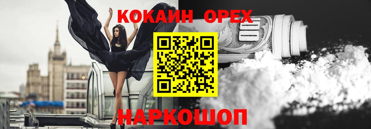 COCAIN 97%  КОКАИН  Скопин 