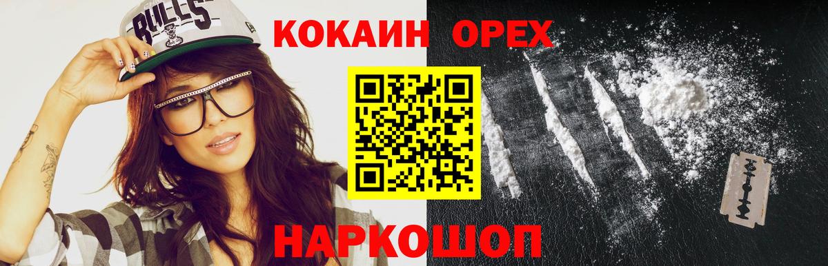 COCAIN Fish Scale Скопин