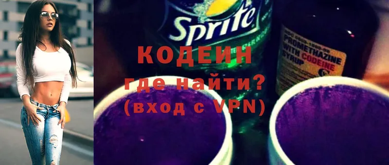 Кодеиновый сироп Lean напиток Lean (лин)  цена наркотик  Скопин 