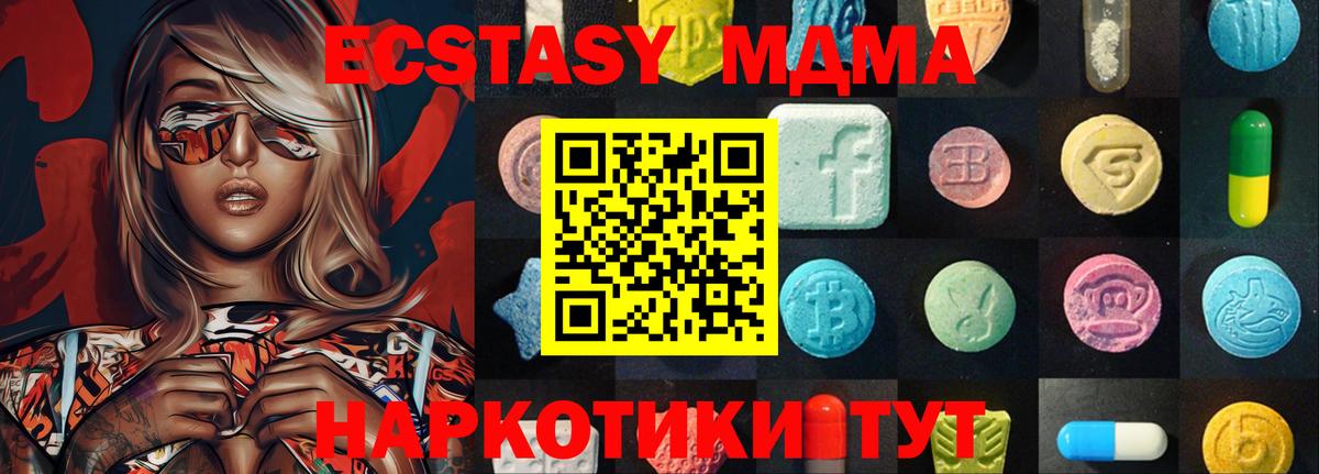 Ecstasy 99% Скопин