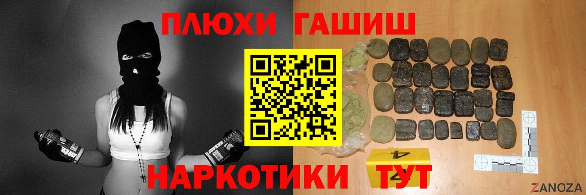 ГАШ гарик  Гашиш Ice-O-Lator  Скопин  Вход с VPN 