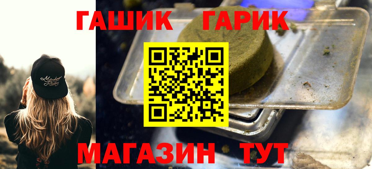 ГАШ 40% ТГК  Скопин  Гашиш хэш 