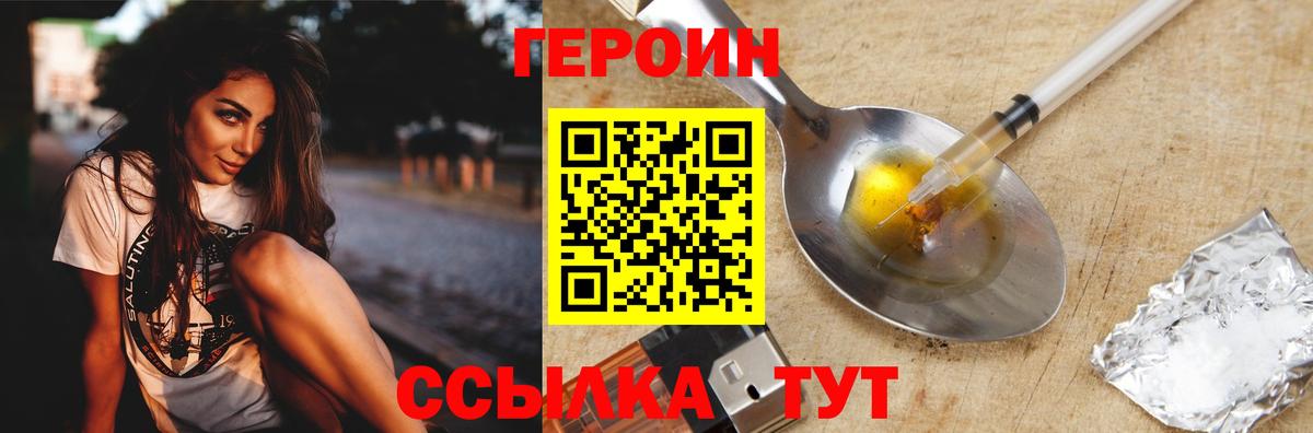 Героин Афган Скопин
