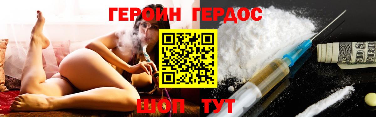 Скопин  ГЕРОИН белый  Вход с VPN 