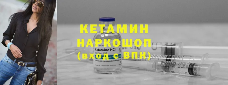 Кетамин ketamine  наркотики  Скопин 