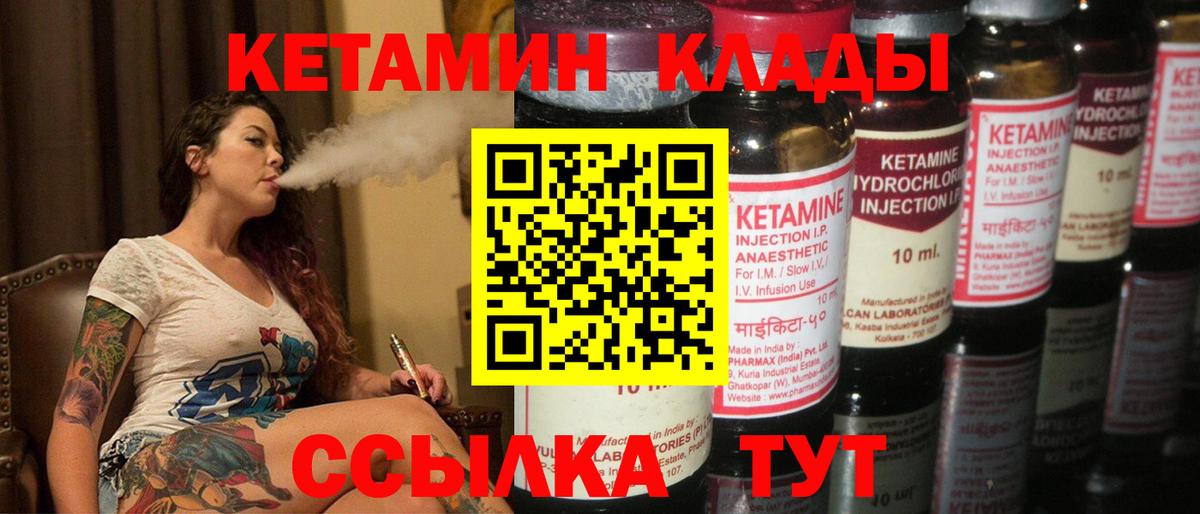 Кетамин ketamine Скопин