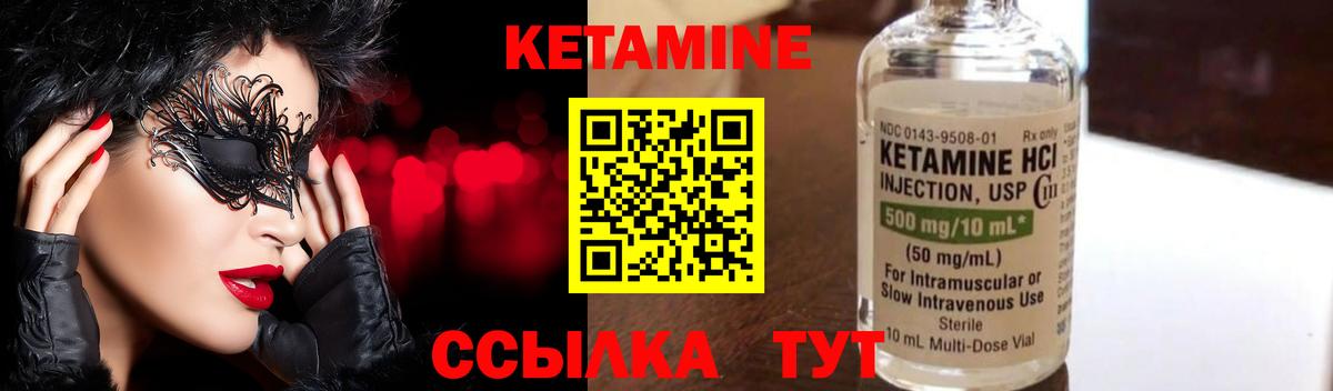 Скопин  Кетамин ketamine  Кетамин VHQ  Вход с VPN 
