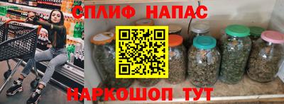 спайс Заволжье
