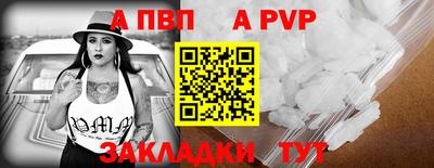 ALPHA PVP Волжск