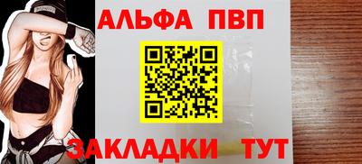 альфа пвп Волгодонск