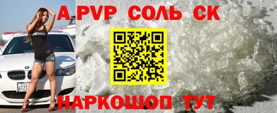 спайс Заволжье