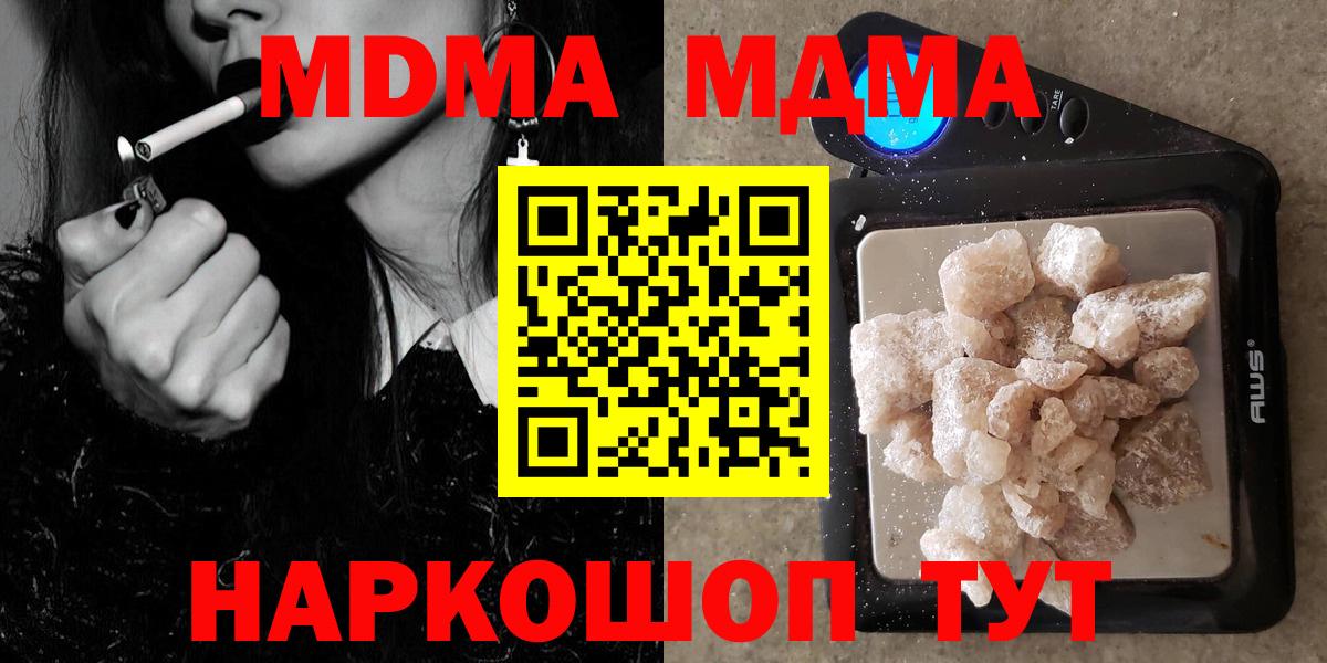 MDMA crystal  Вход с VPN  Скопин 