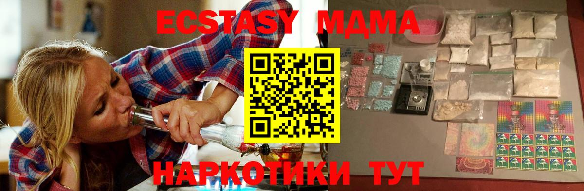 MDMA crystal Скопин