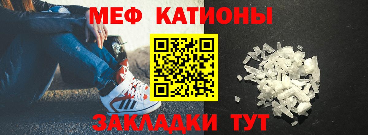 Мефедрон кристаллы  Меф кристаллы  Вход с VPN  Скопин 