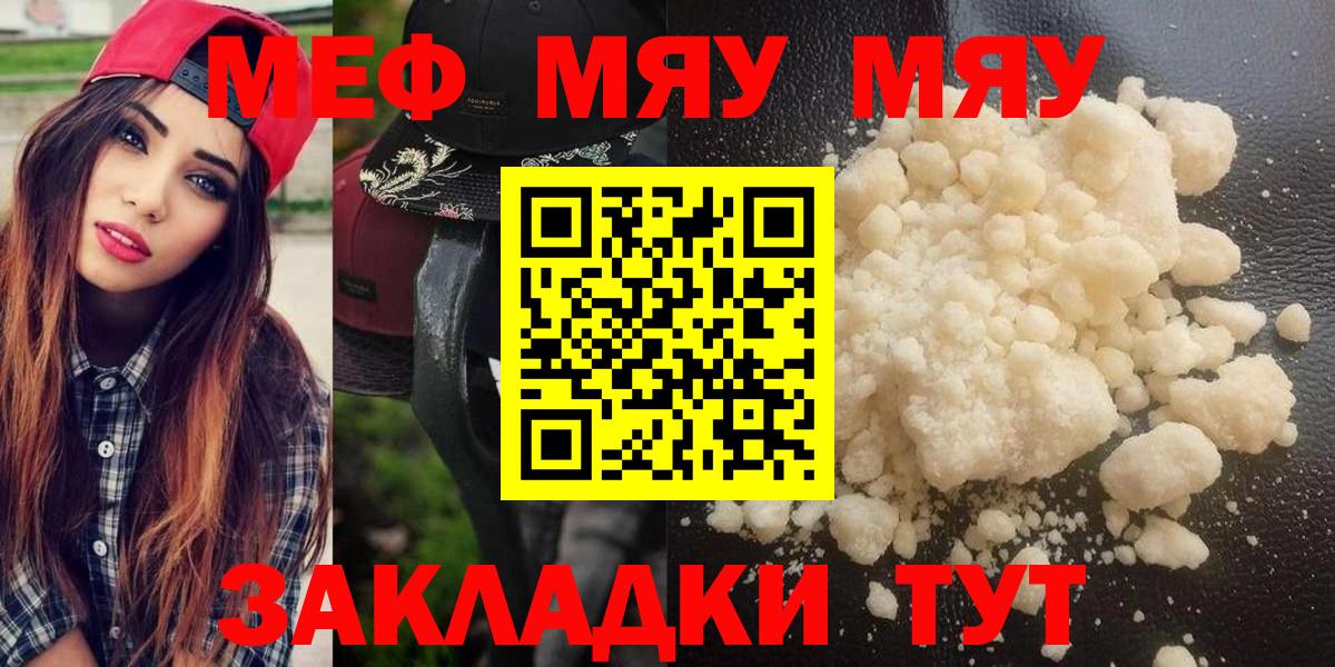 Мефедрон  Скопин
