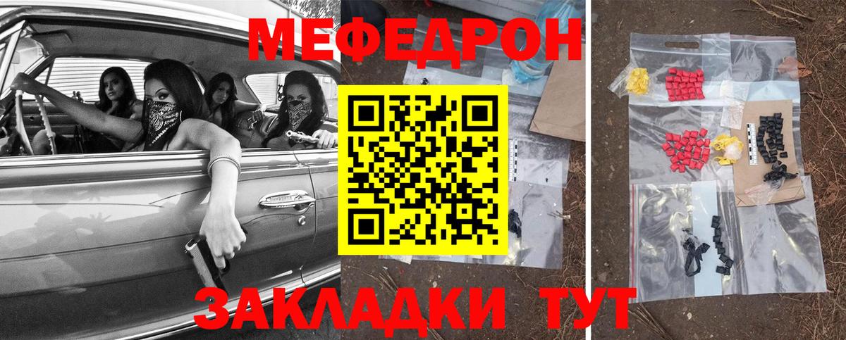 Меф мяу мяу кристаллы Скопин