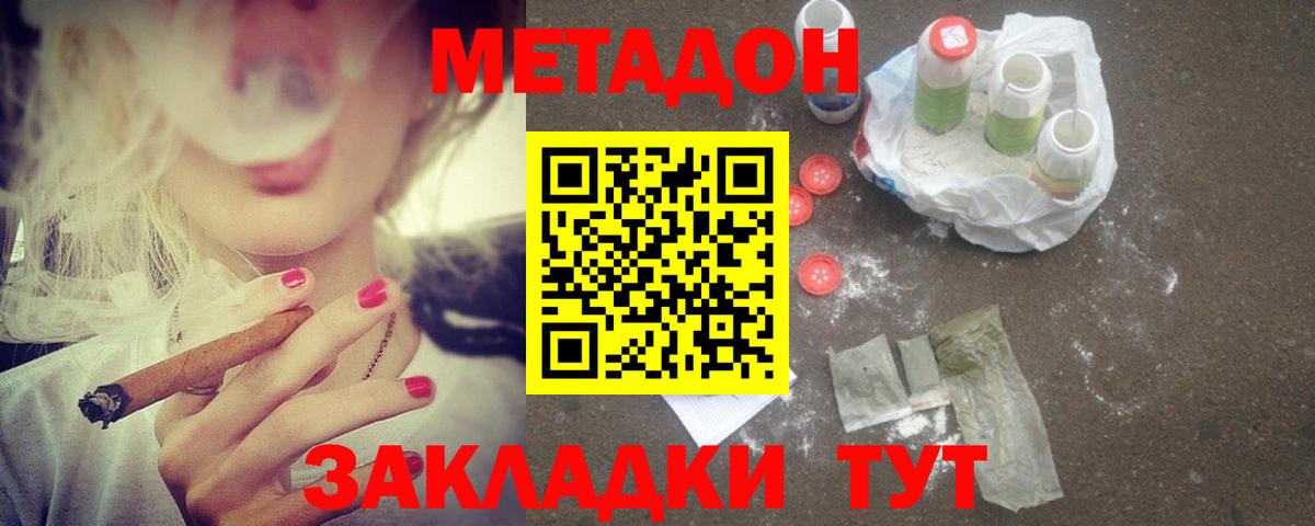 Скопин  omg зеркало  МЕТАДОН methadone  Вход с VPN  Метадон белоснежный 