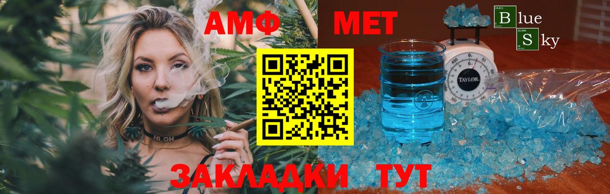 Первитин пудра  Вход с VPN  Скопин 