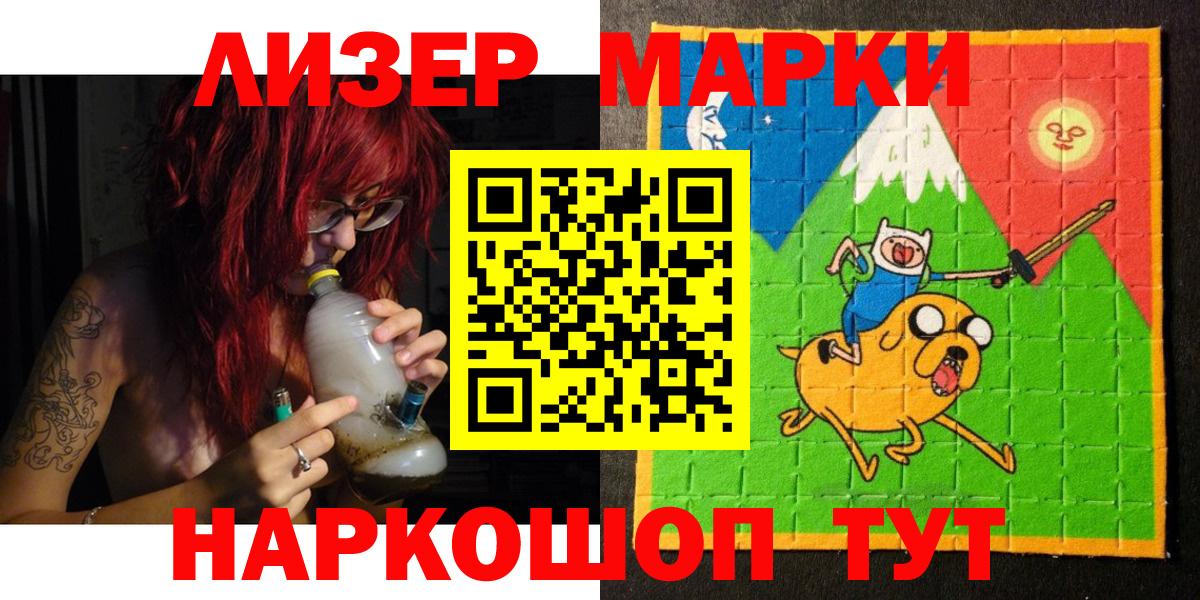 Марки NBOMe 1,5мг  Марки 25I-NBOMe  Скопин  Вход с VPN  Марки NBOMe 1,5мг 