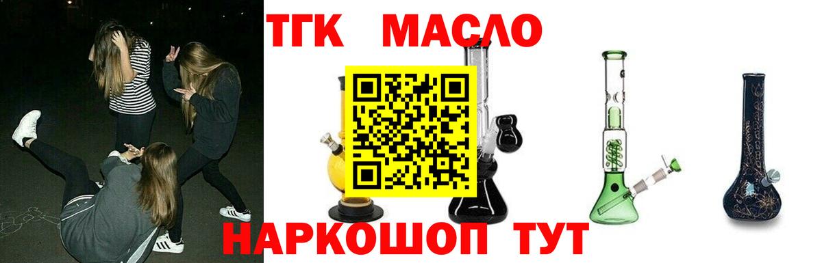 ТГК Wax  Скопин  ТГК концентрат 