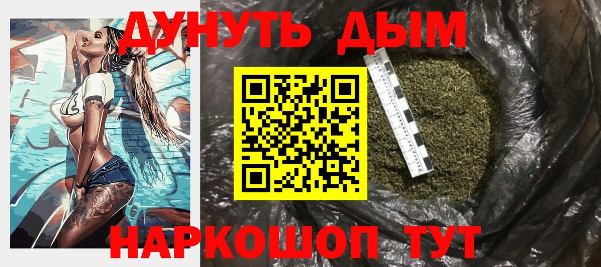 Канабис Bruce Banner  Канабис план  Канабис сатива  Бошки марихуана Ganja  Вход с VPN  Скопин 